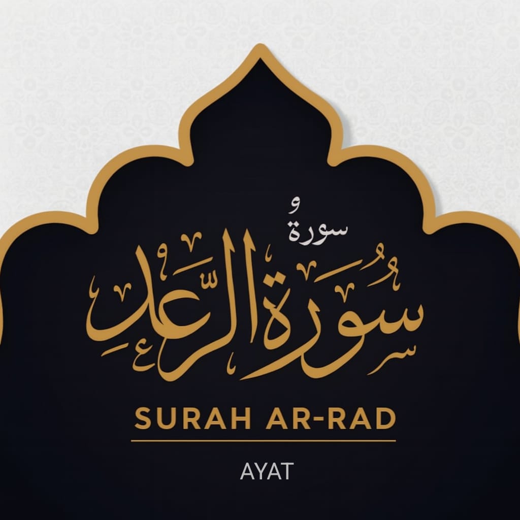 SURAH -AL-RAD #AYAT 5-7: 7th January&nbsp;2026